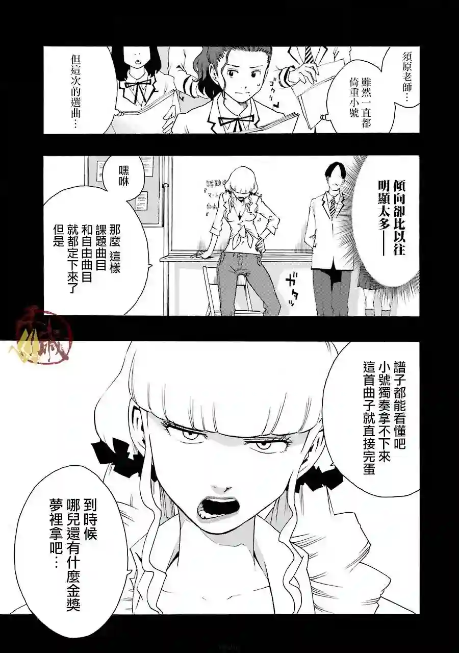 历经弦音第39话