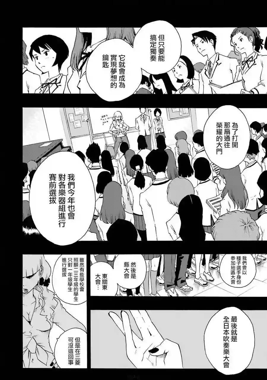 历经弦音第39话