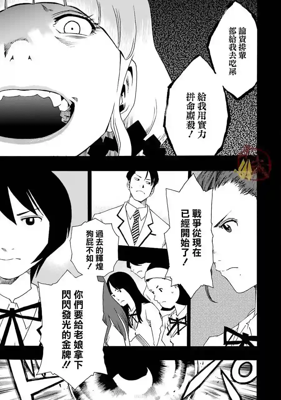 历经弦音第39话