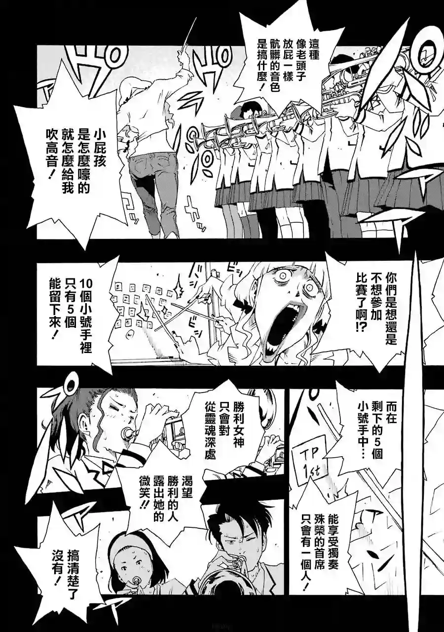 历经弦音第39话