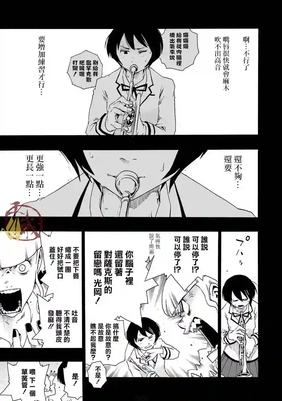 历经弦音第39话