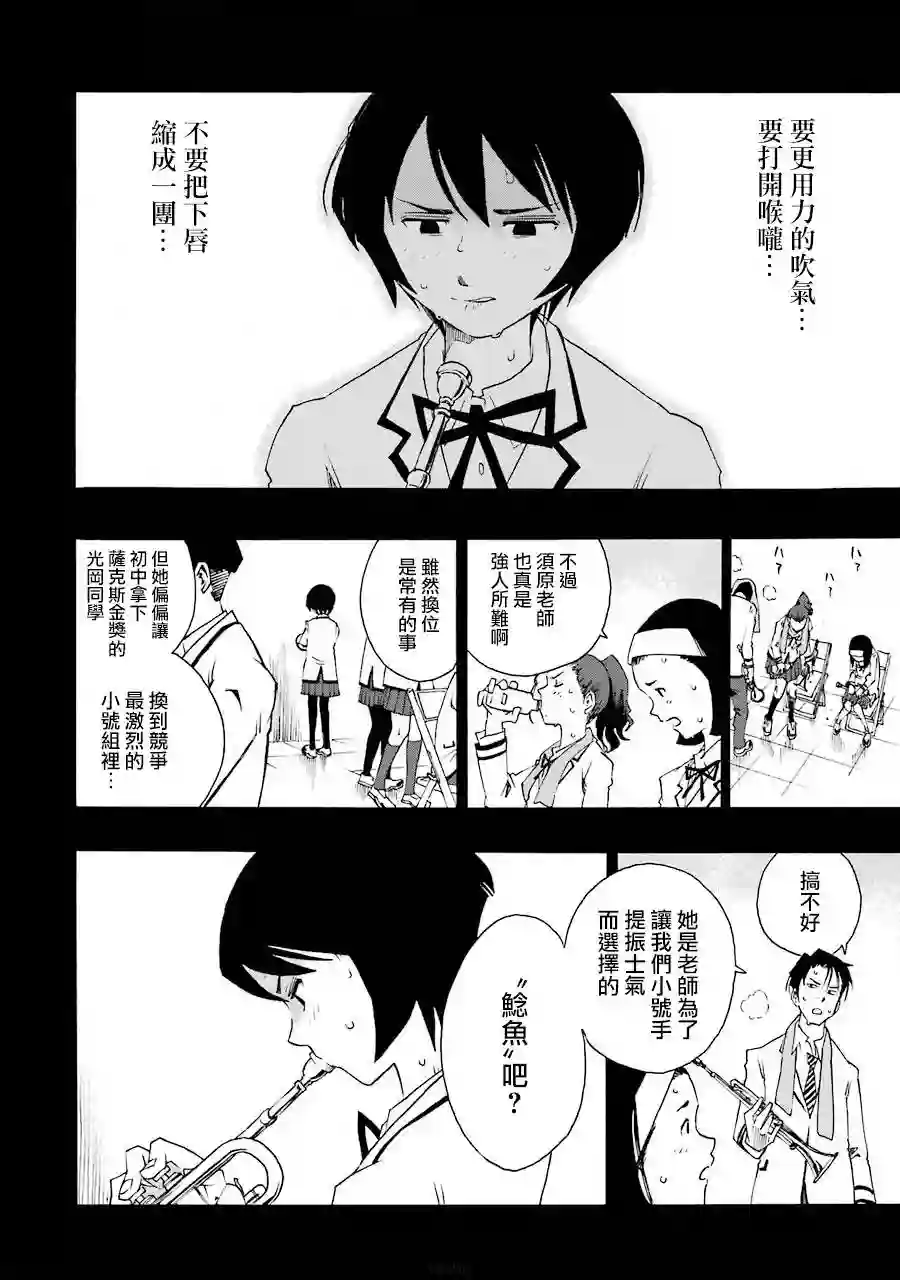 历经弦音第39话