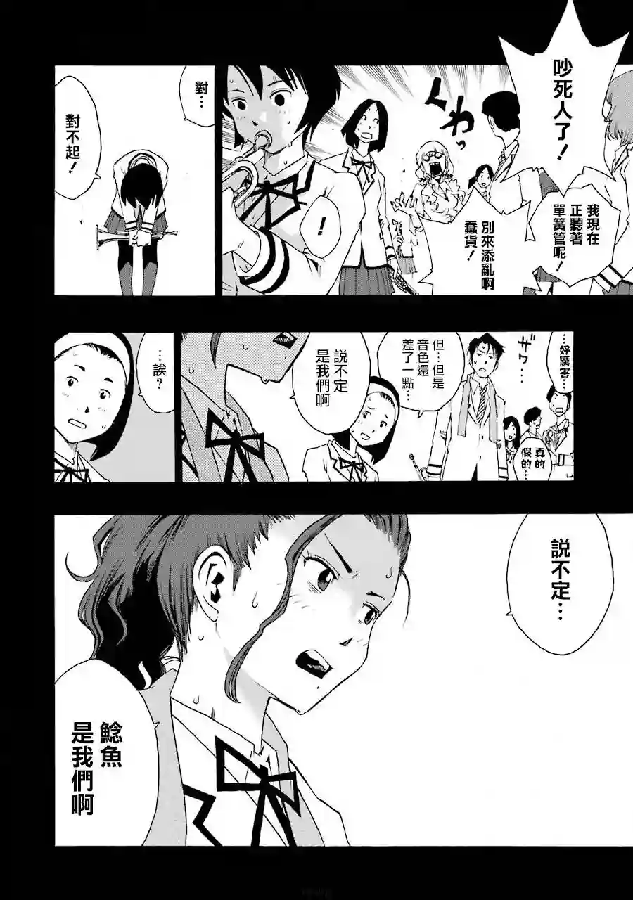 历经弦音第39话