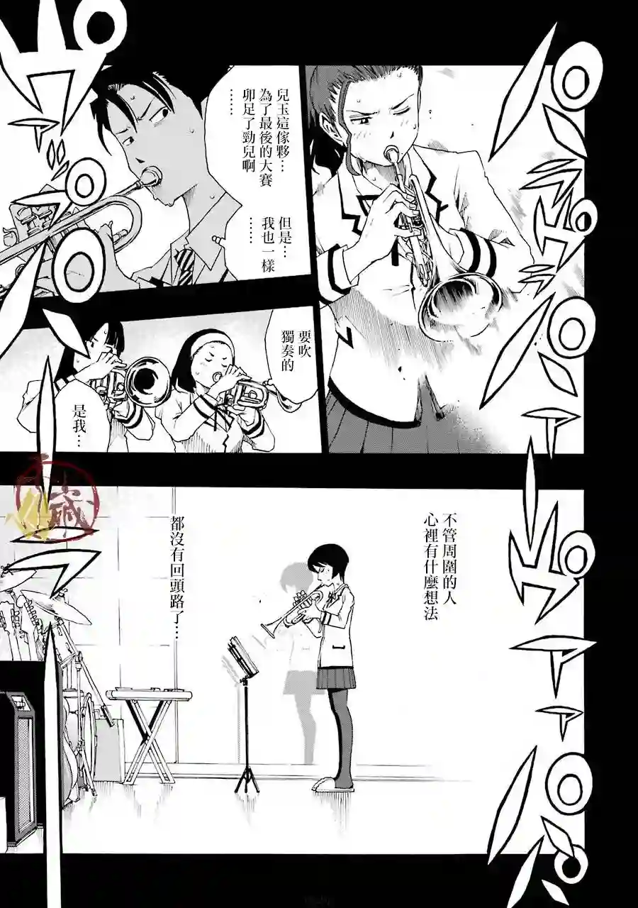 历经弦音第39话