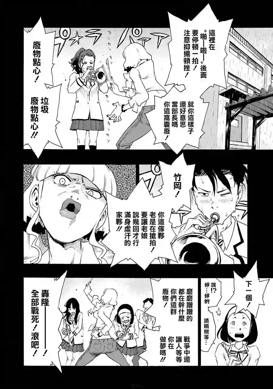 历经弦音第39话