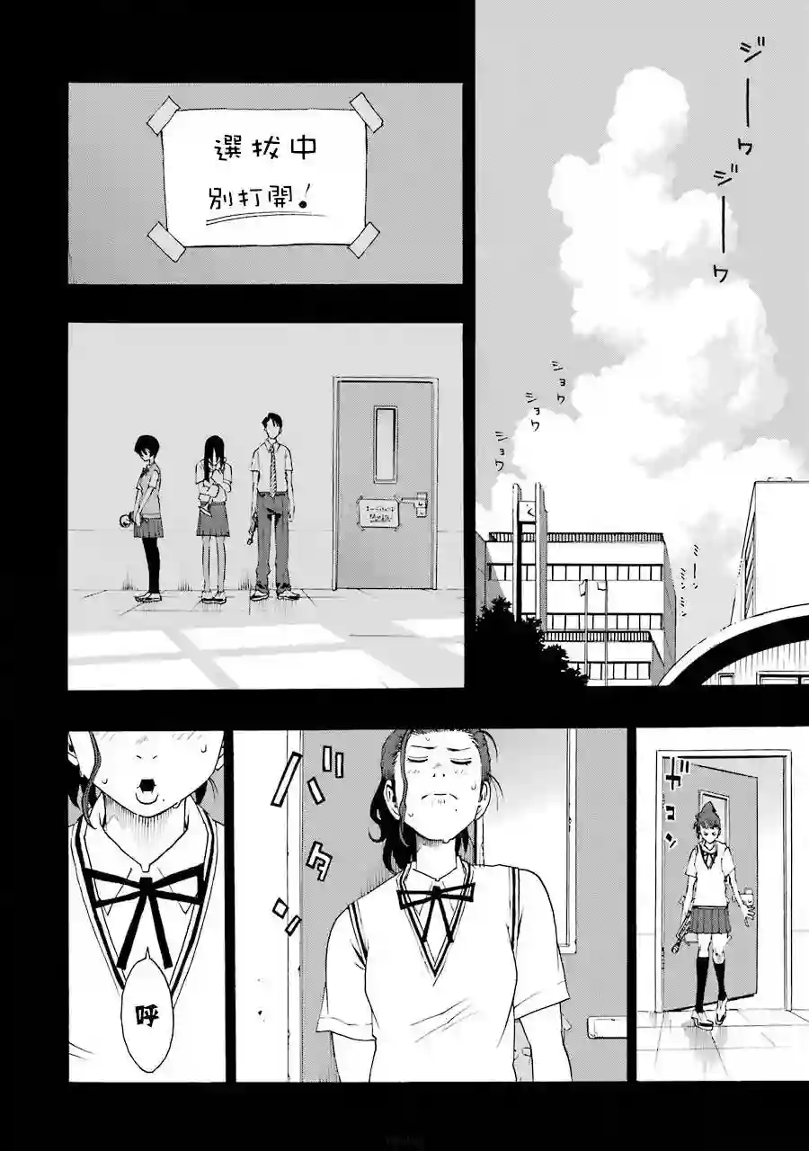 历经弦音第39话