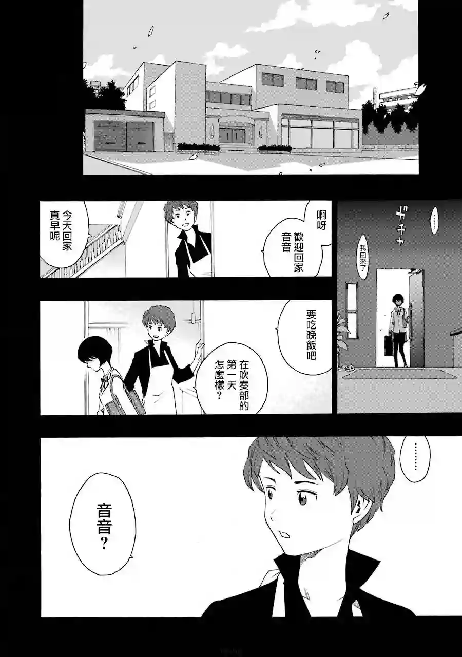 历经弦音第39话