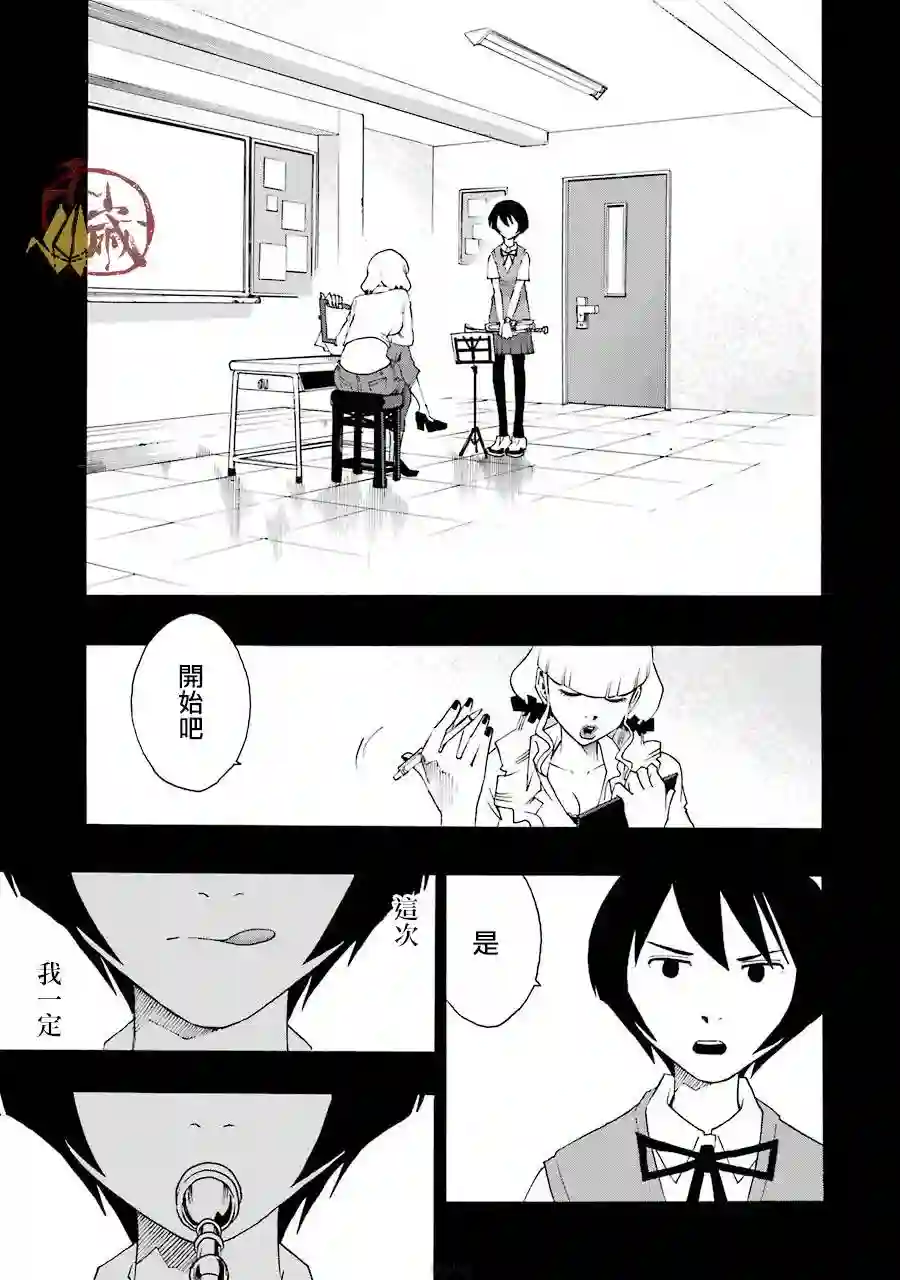 历经弦音第39话