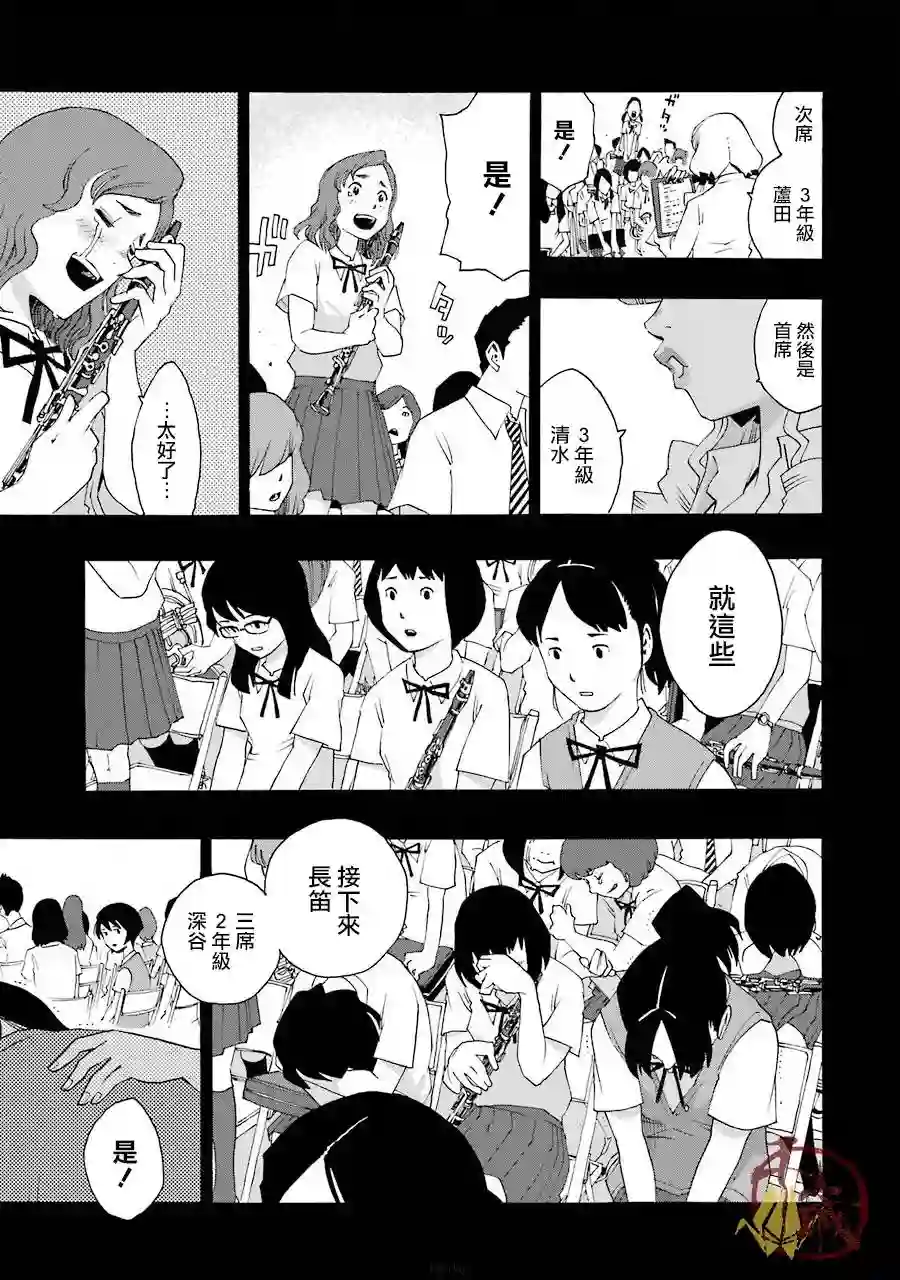 历经弦音第39话