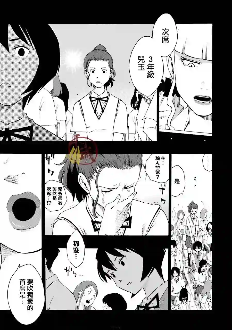 历经弦音第39话