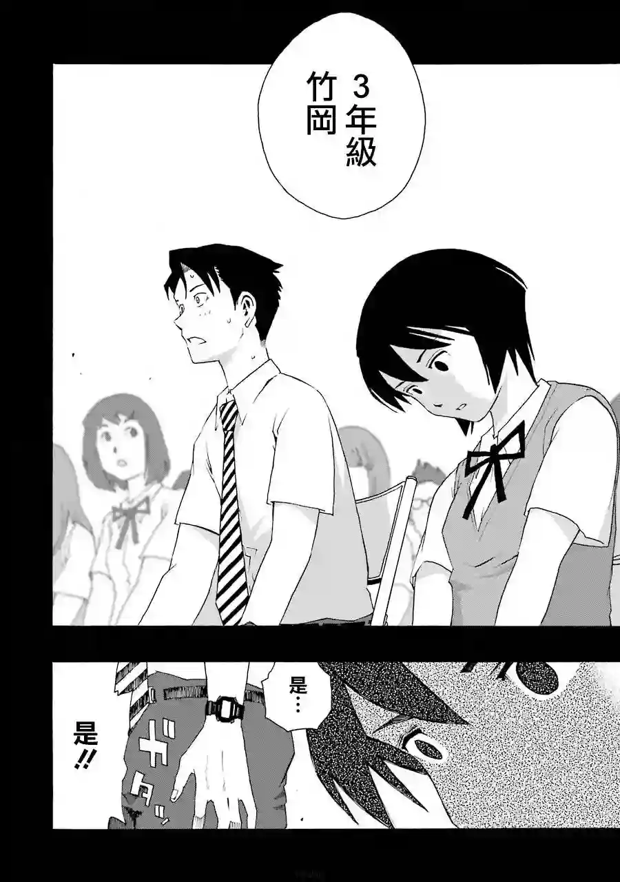 历经弦音第39话