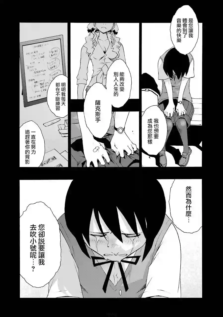 历经弦音第39话