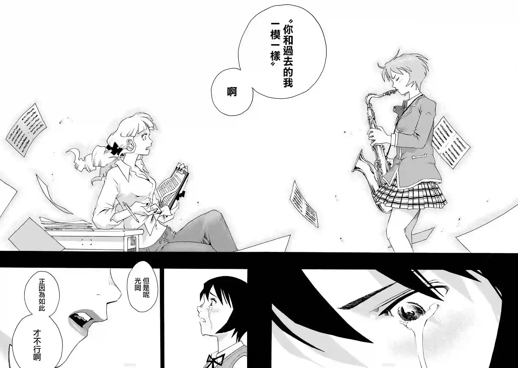 历经弦音第39话