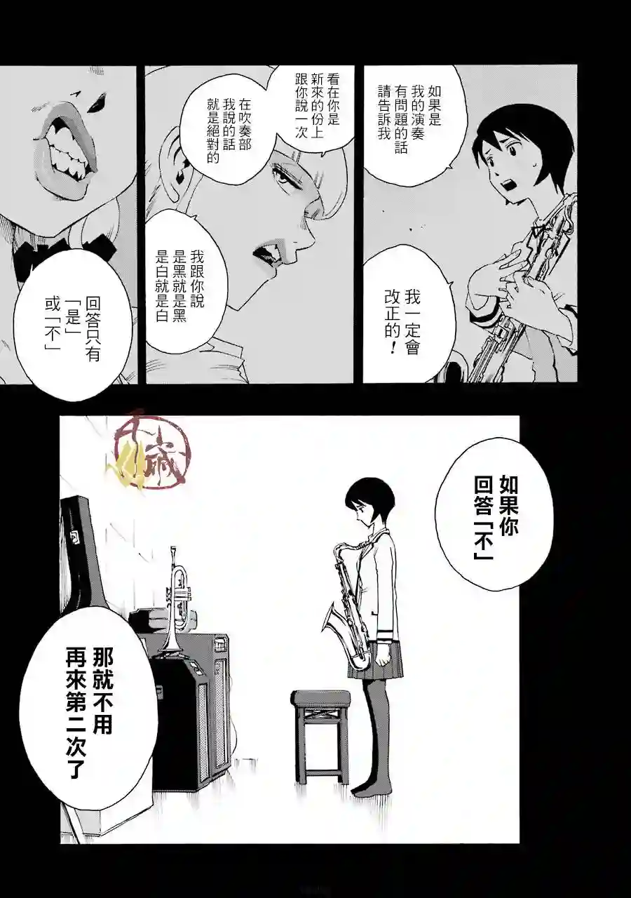 历经弦音第39话