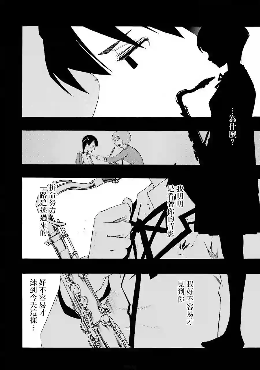 历经弦音第39话