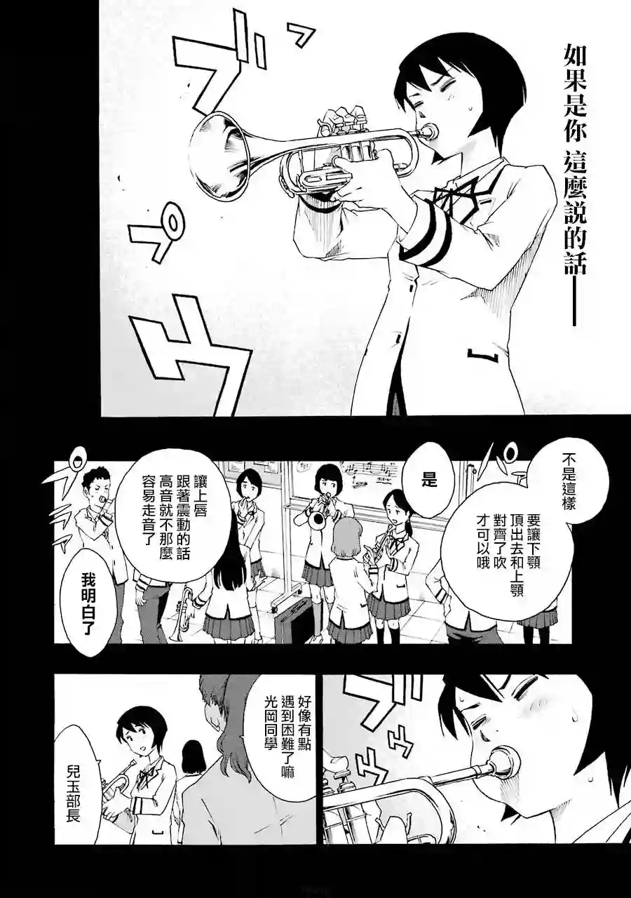 历经弦音第39话