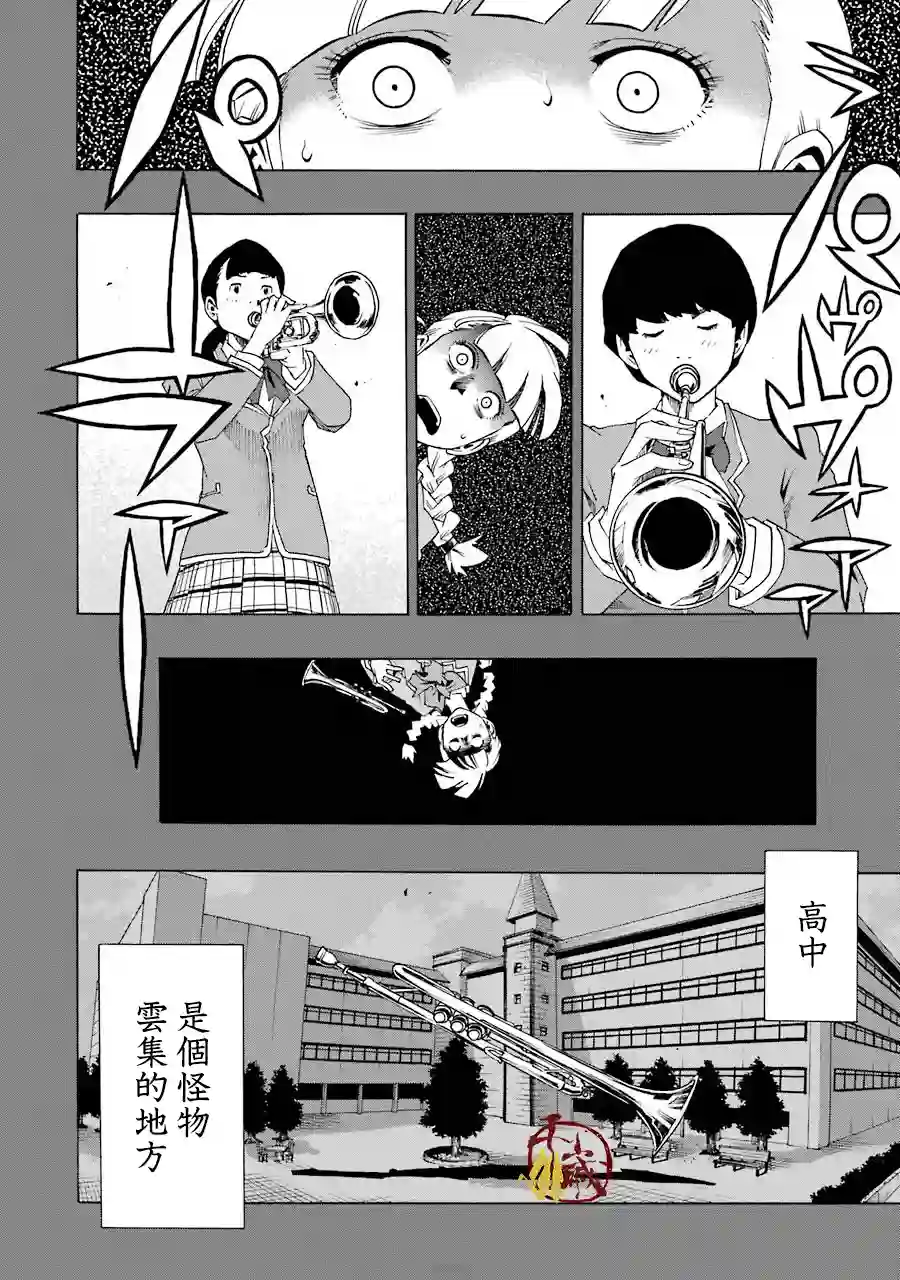 历经弦音第40话