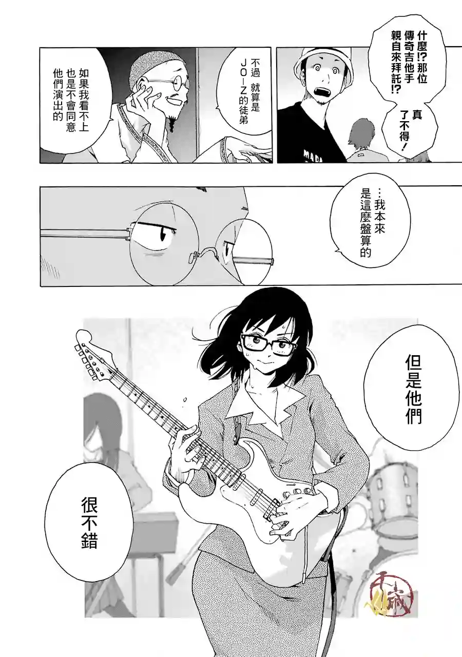 历经弦音第41话