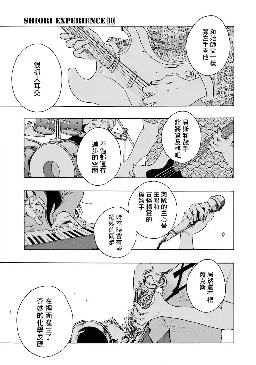 历经弦音第41话