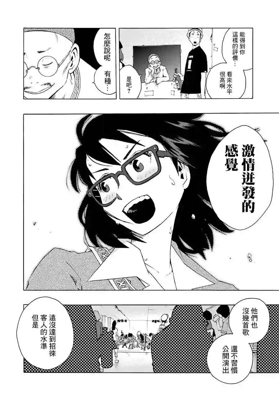 历经弦音第41话