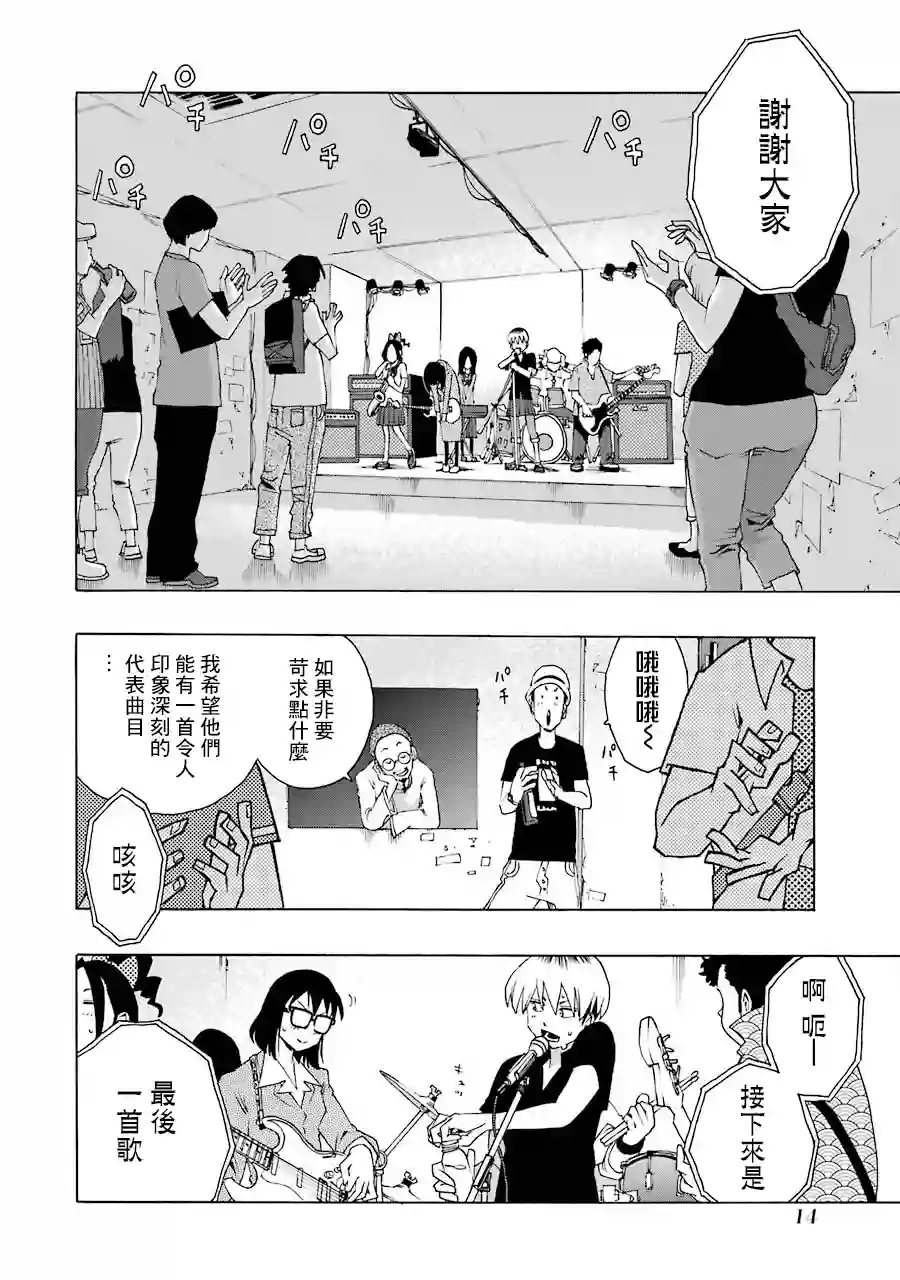 历经弦音第41话
