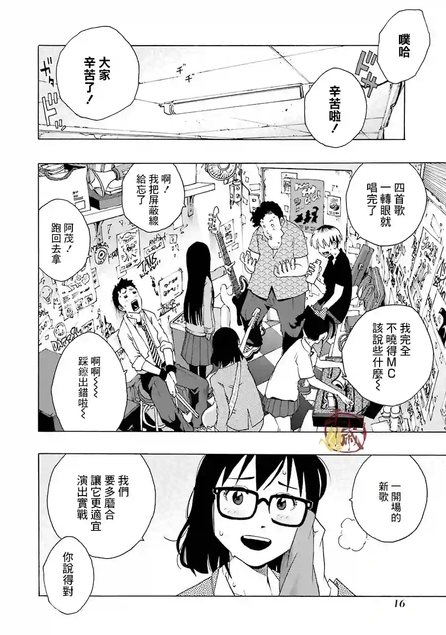 历经弦音第41话