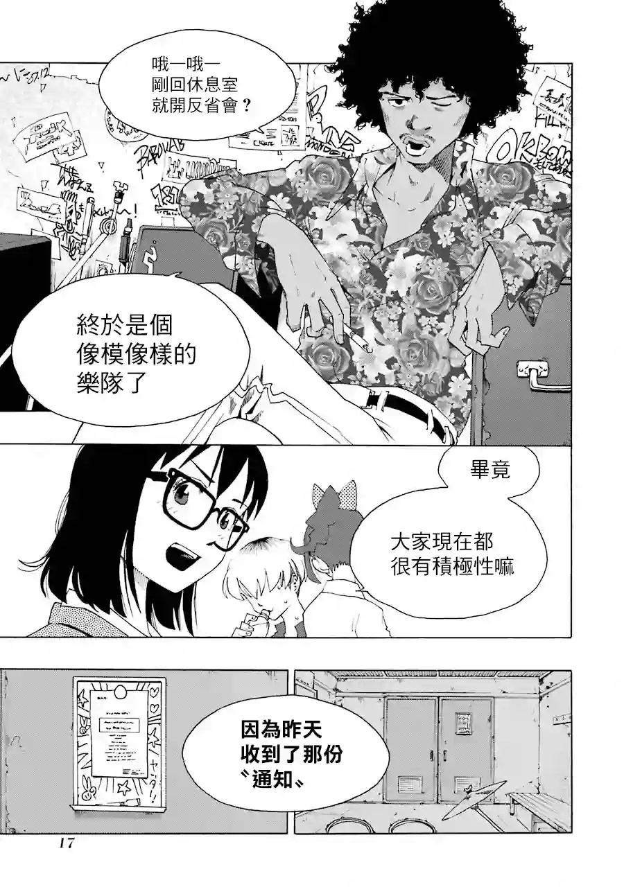 历经弦音第41话