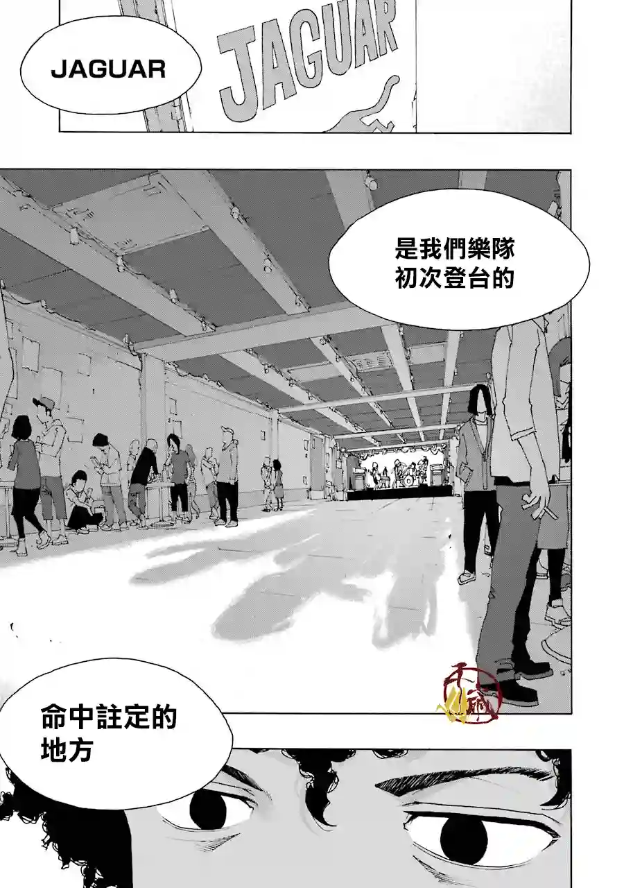 历经弦音第41话