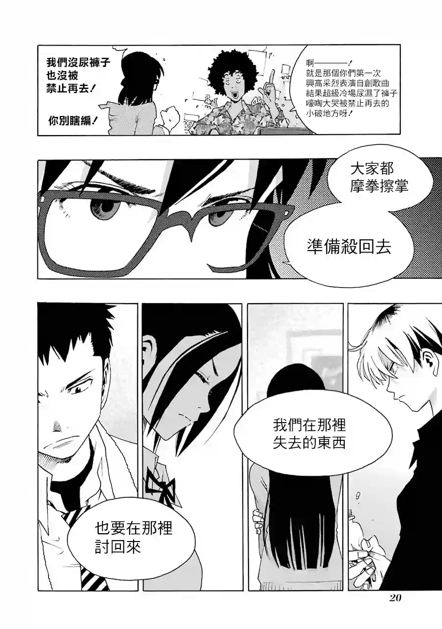 历经弦音第41话