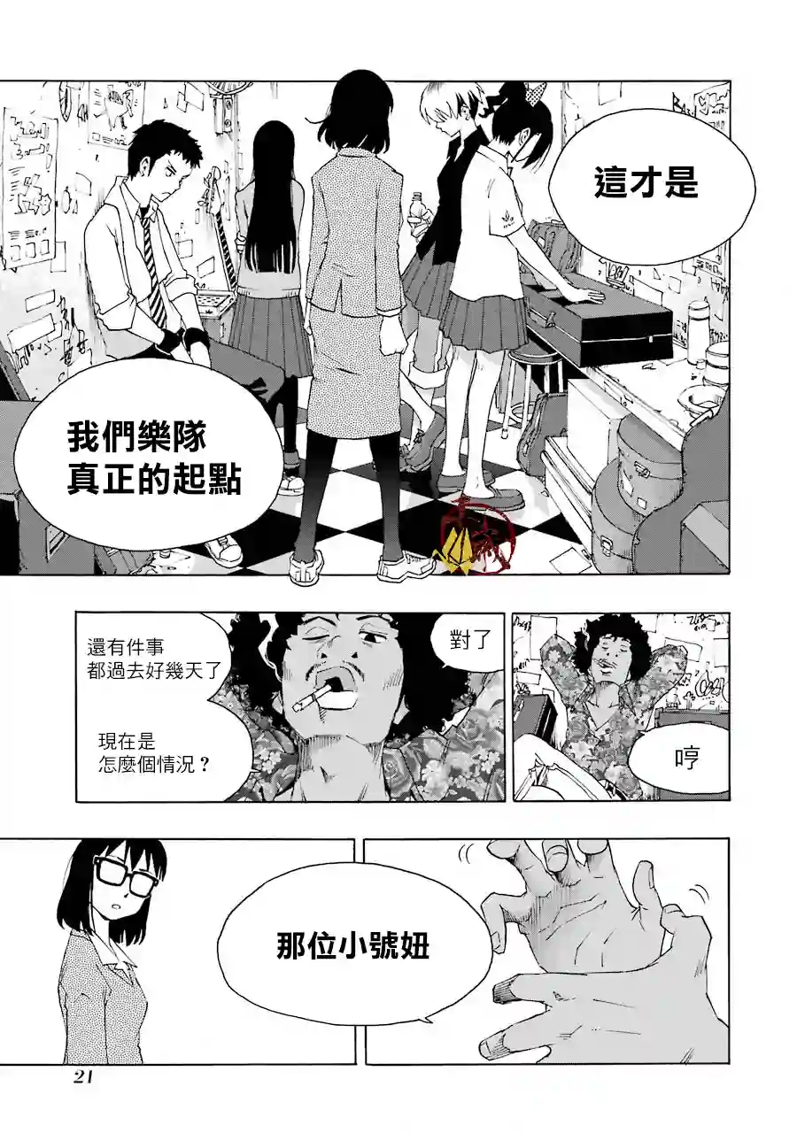 历经弦音第41话