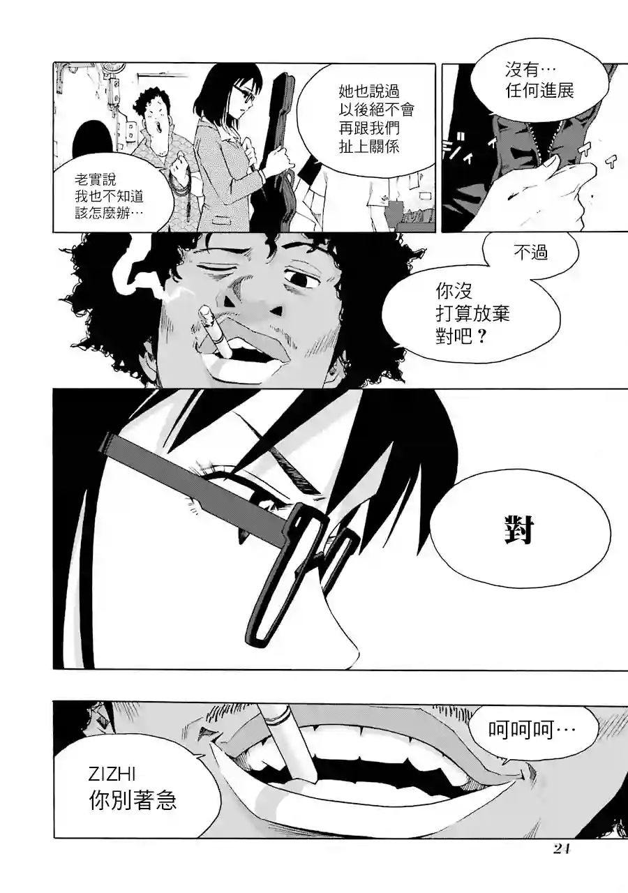历经弦音第41话