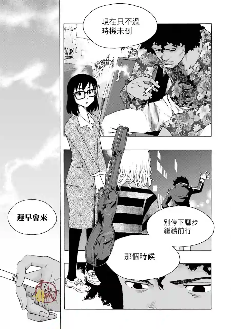 历经弦音第41话