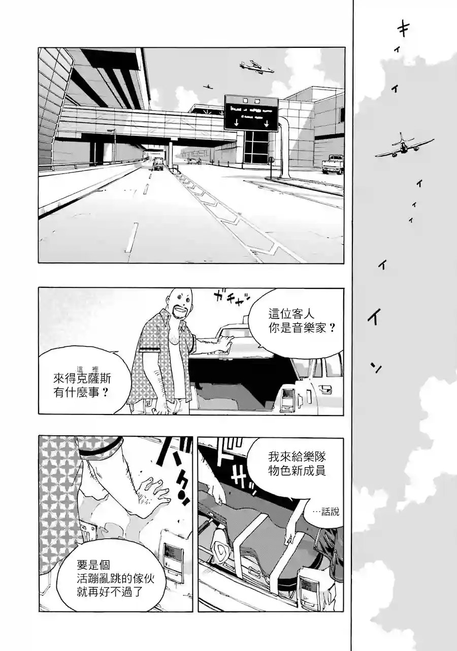 历经弦音第41话