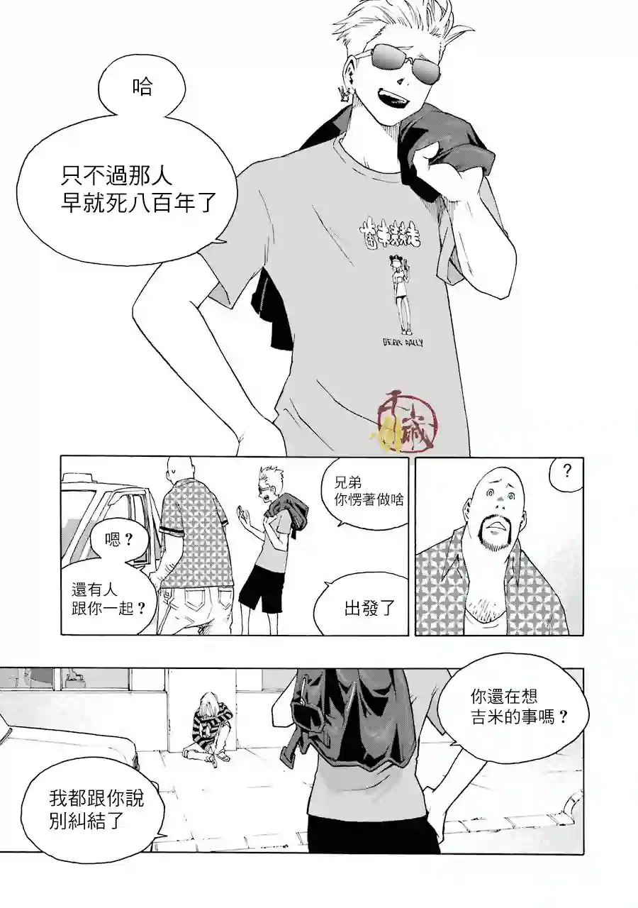 历经弦音第41话