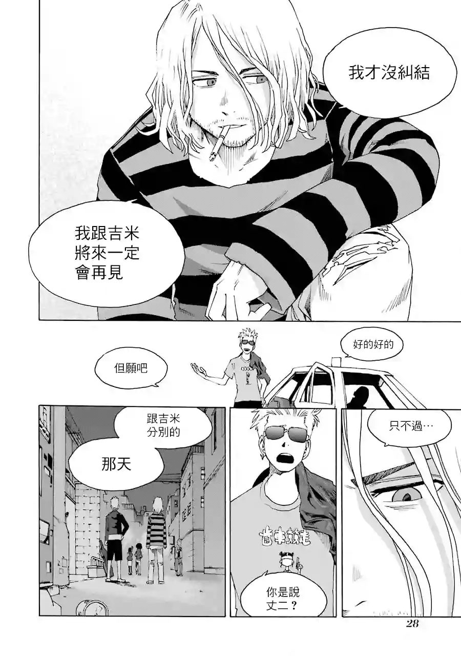历经弦音第41话