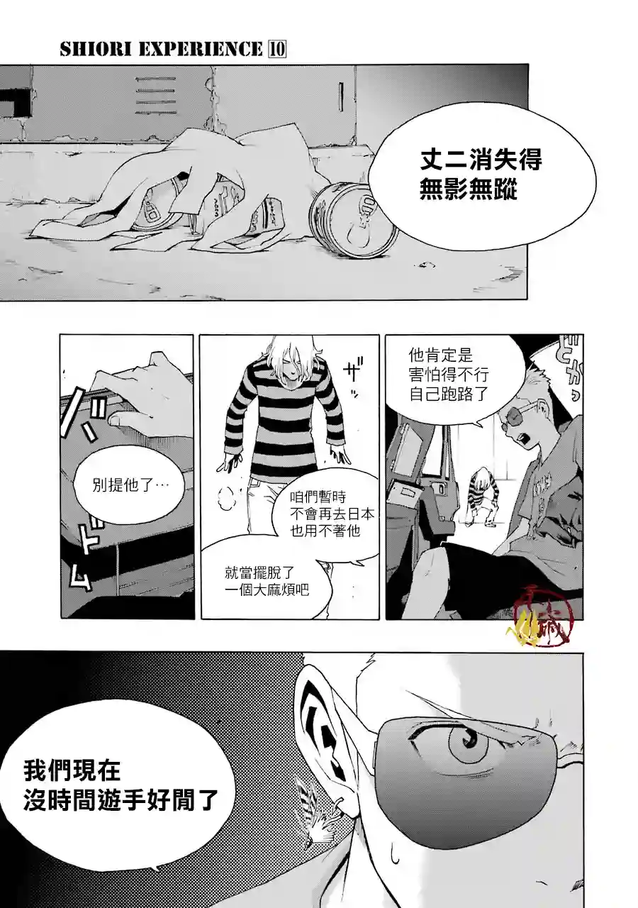 历经弦音第41话