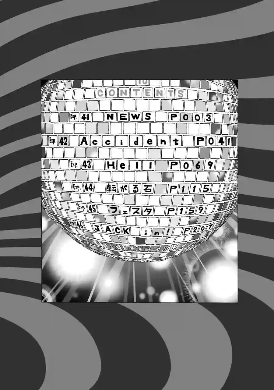 历经弦音第41话