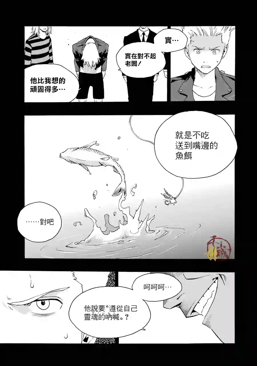 历经弦音第41话