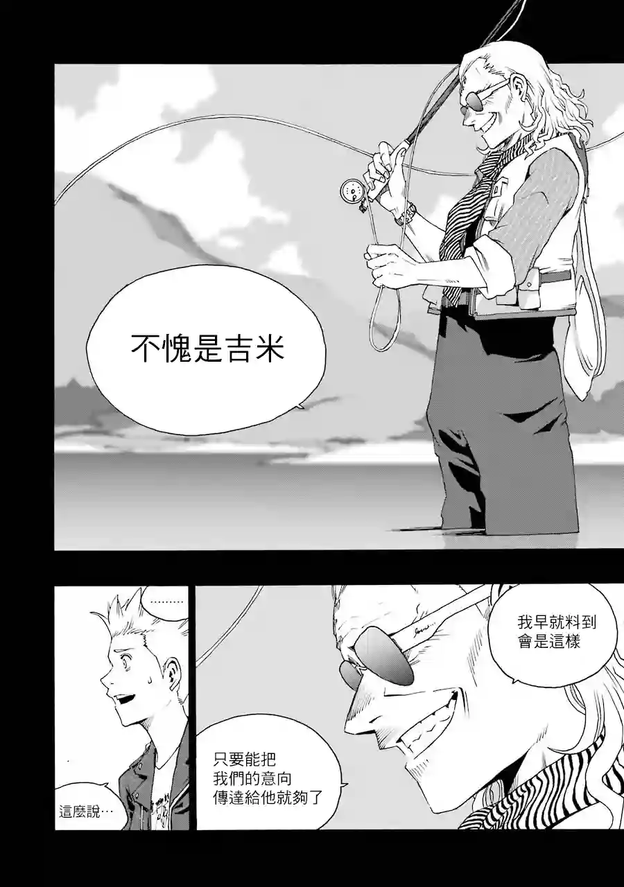 历经弦音第41话