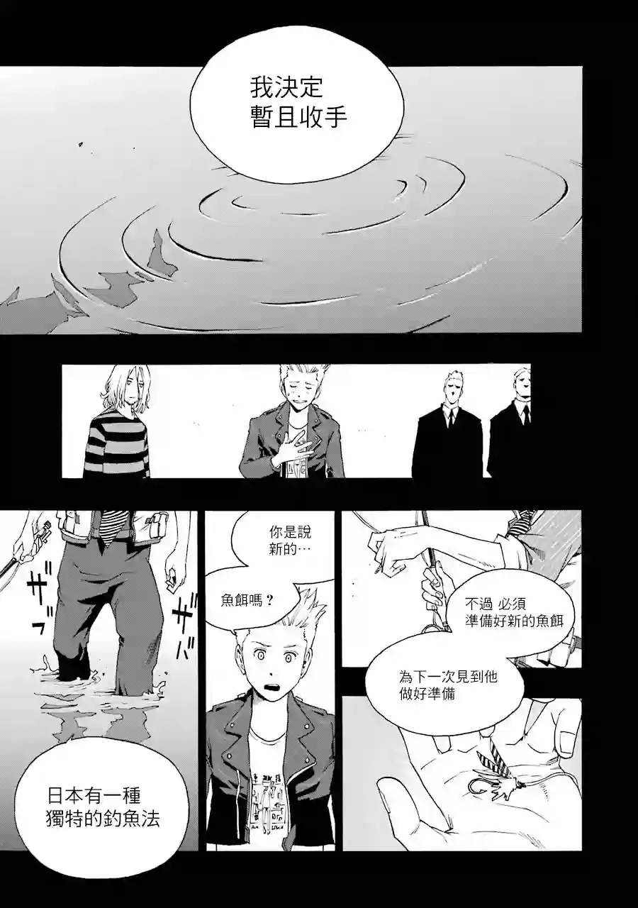 历经弦音第41话