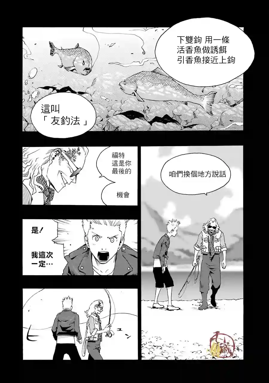 历经弦音第41话