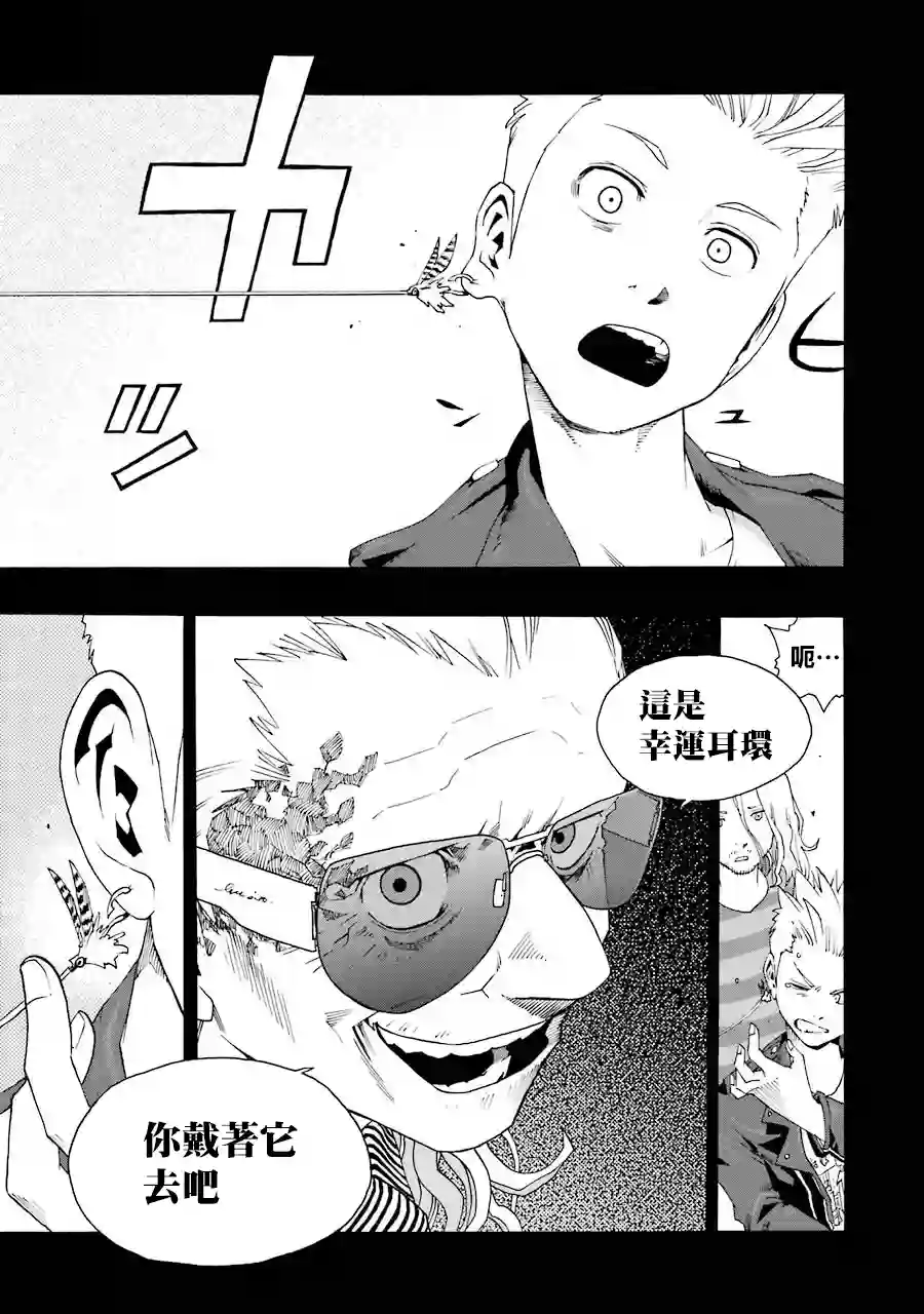 历经弦音第41话