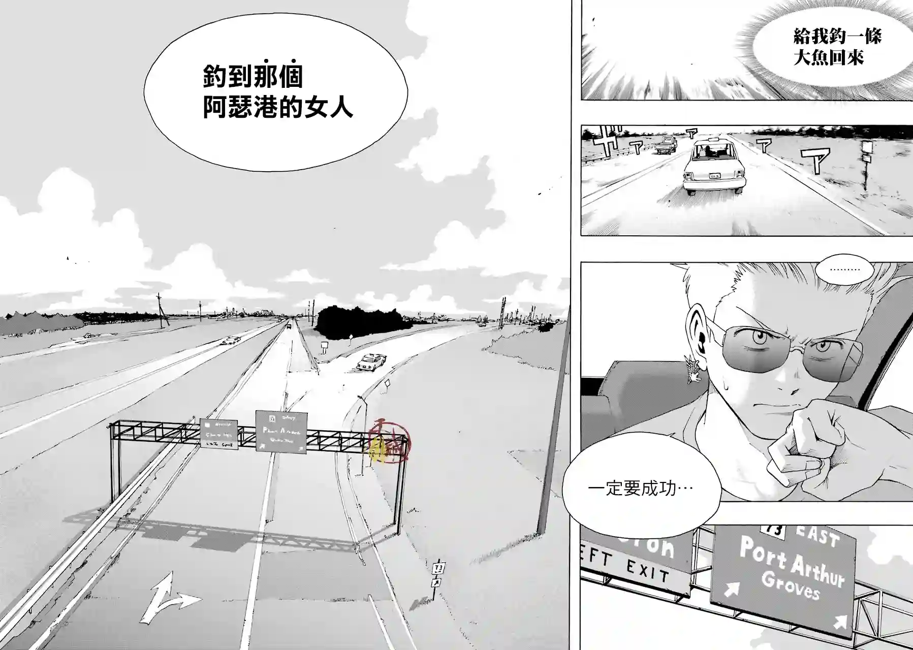 历经弦音第41话