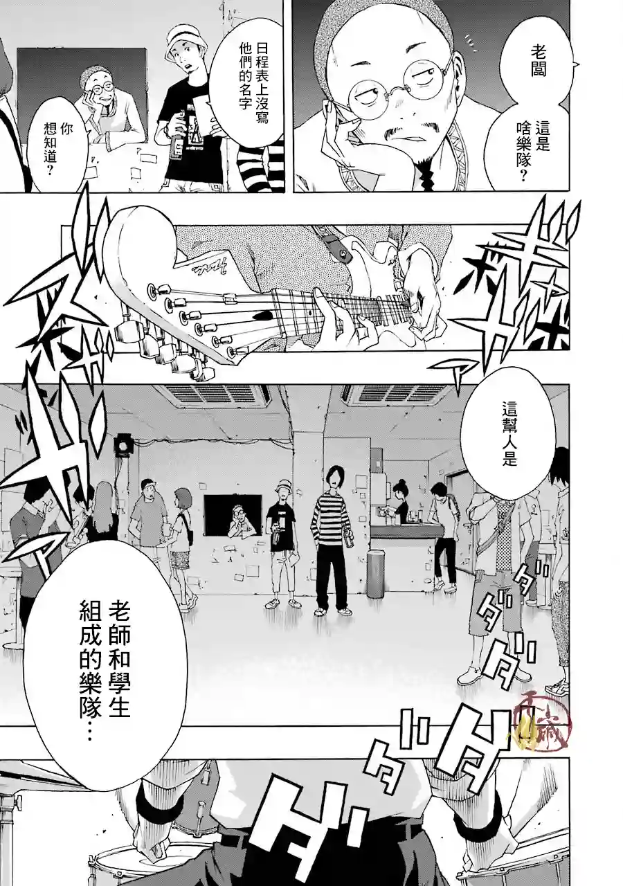 历经弦音第41话