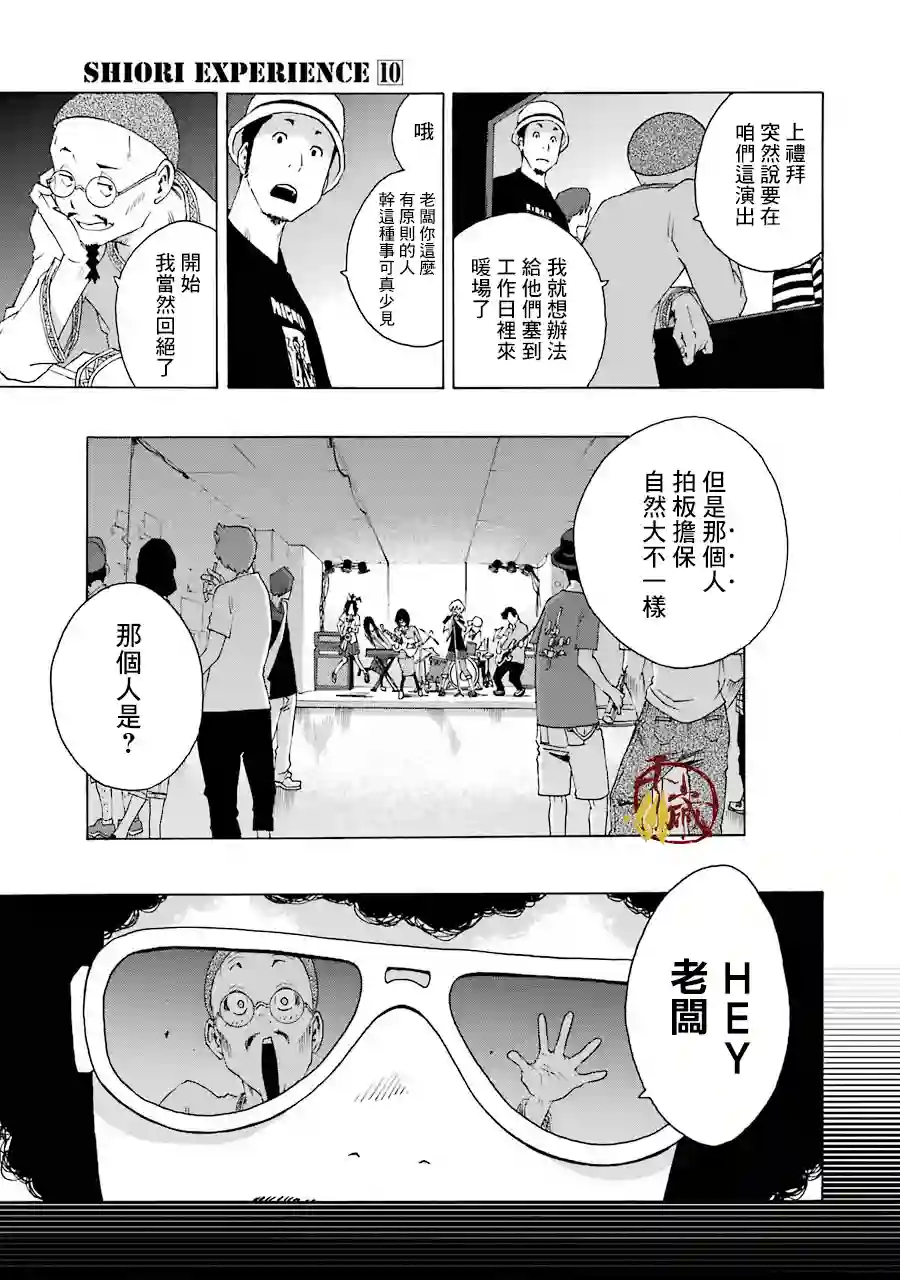 历经弦音第41话