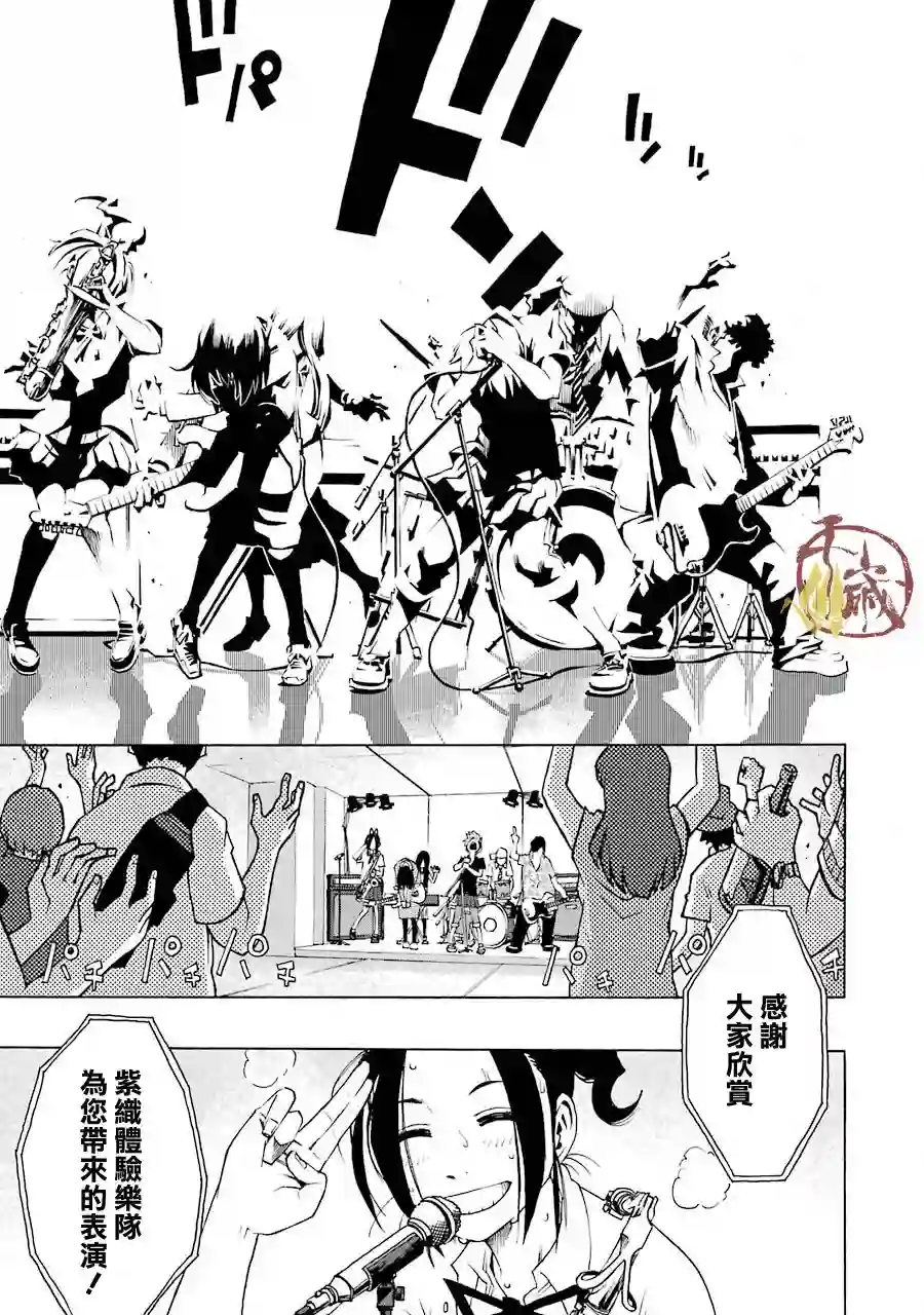 历经弦音第42话