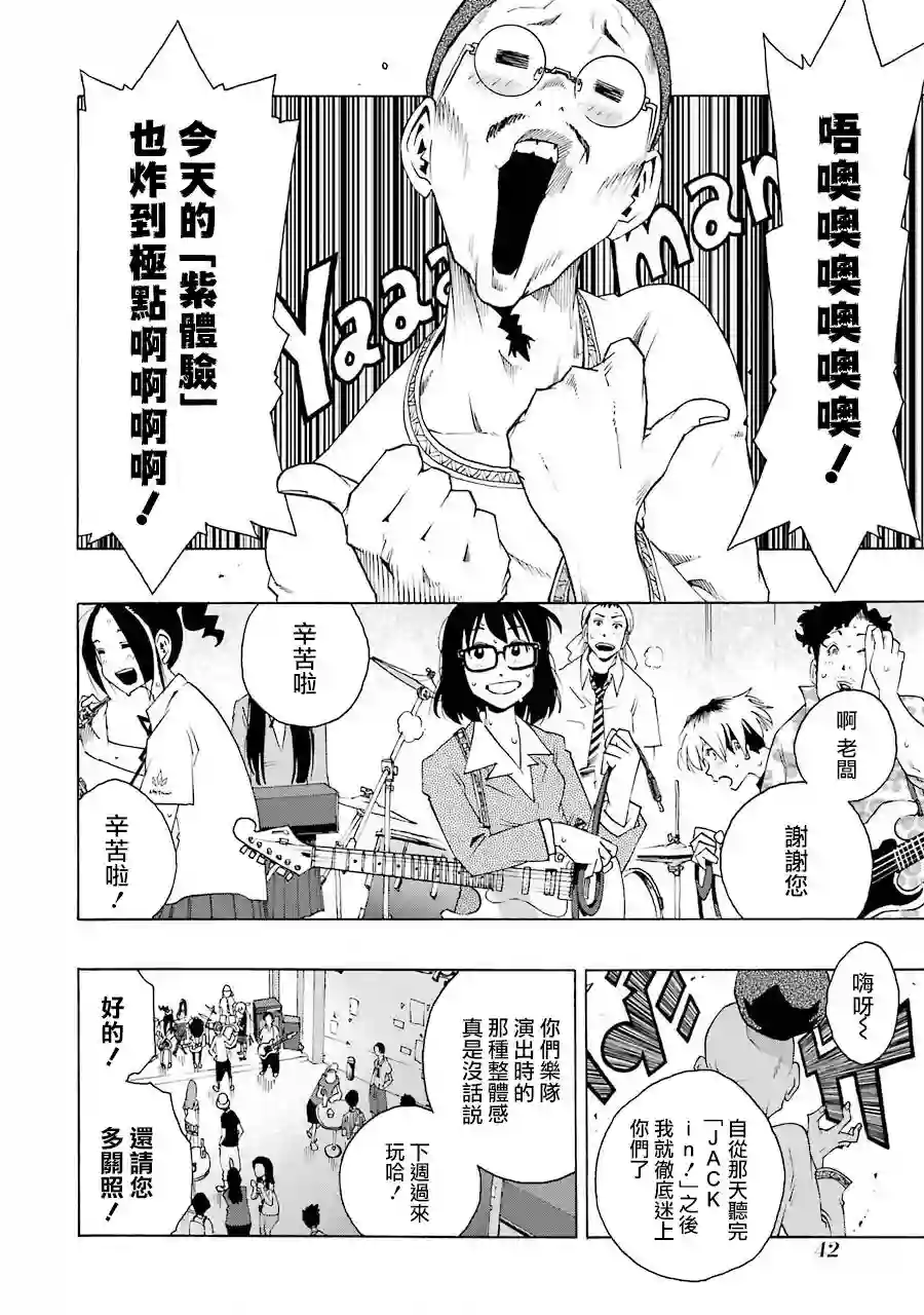 历经弦音第42话