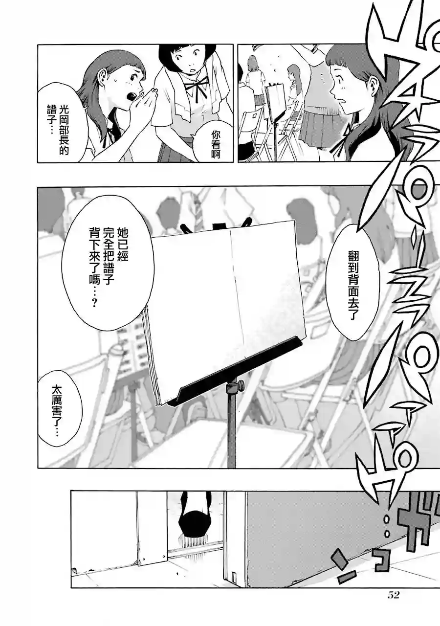 历经弦音第42话