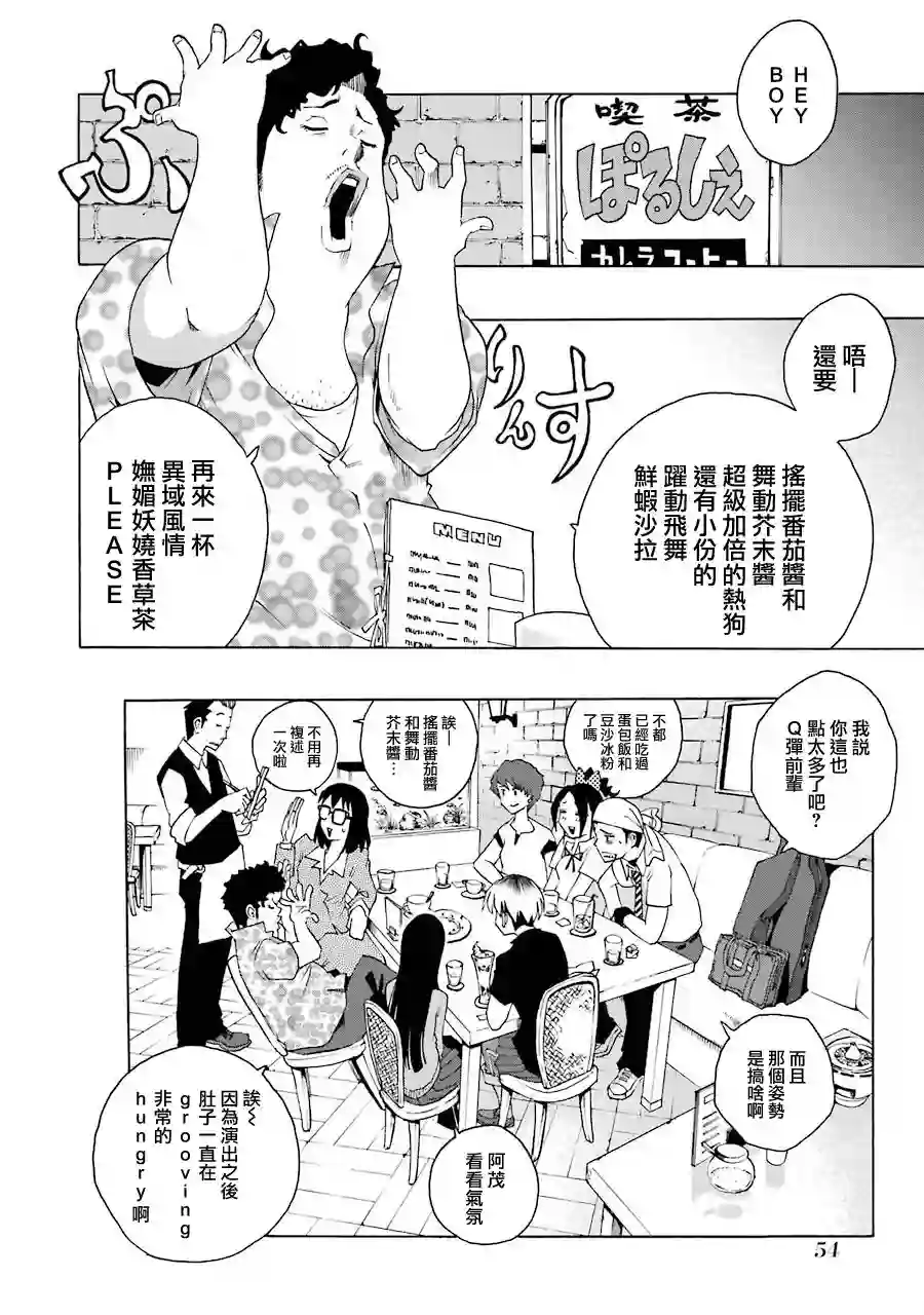 历经弦音第42话