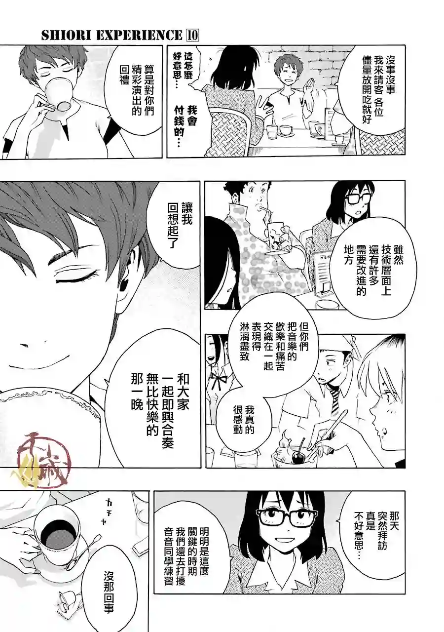 历经弦音第42话